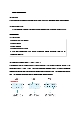 제한효소를 이용한 Restriction of DNA 결과레포트 [A+]   (3 )